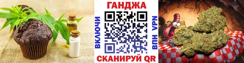 Еда ТГК марихуана  Камешково 