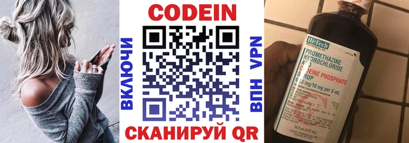 Codein Purple Drank  Камешково 