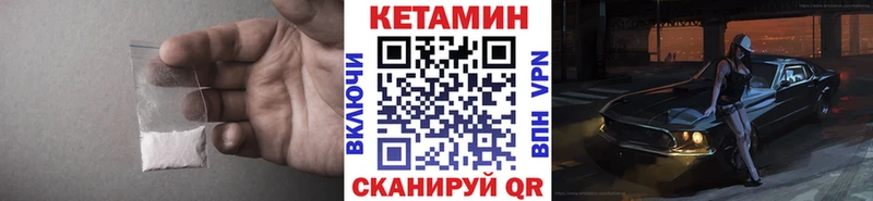 Кетамин VHQ  Камешково 