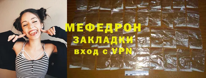 Мефедрон mephedrone  Камешково 