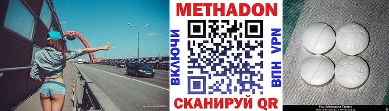 наркотики Камешково МЕТАДОН methadone