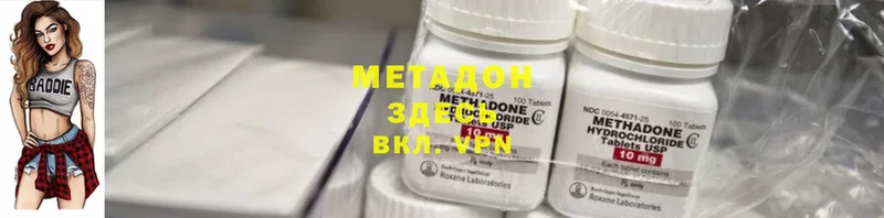 Метадон methadone  Камешково 