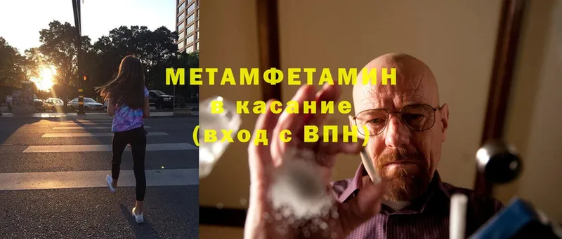 MEGA рабочий сайт  продажа наркотиков  Камешково  Метамфетамин Methamphetamine 